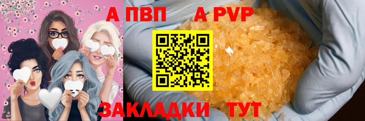 A PVP СК КРИС  Alpha PVP  Миллерово  Alpha-PVP Crystall  Вход с VPN 