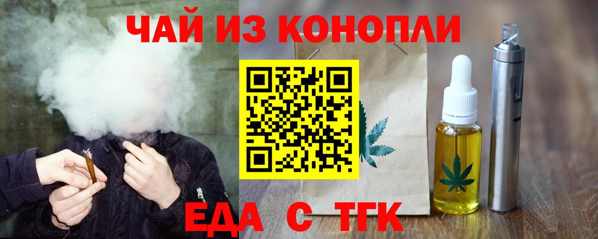 Canna-Cookies конопля  Вход с VPN  Миллерово 