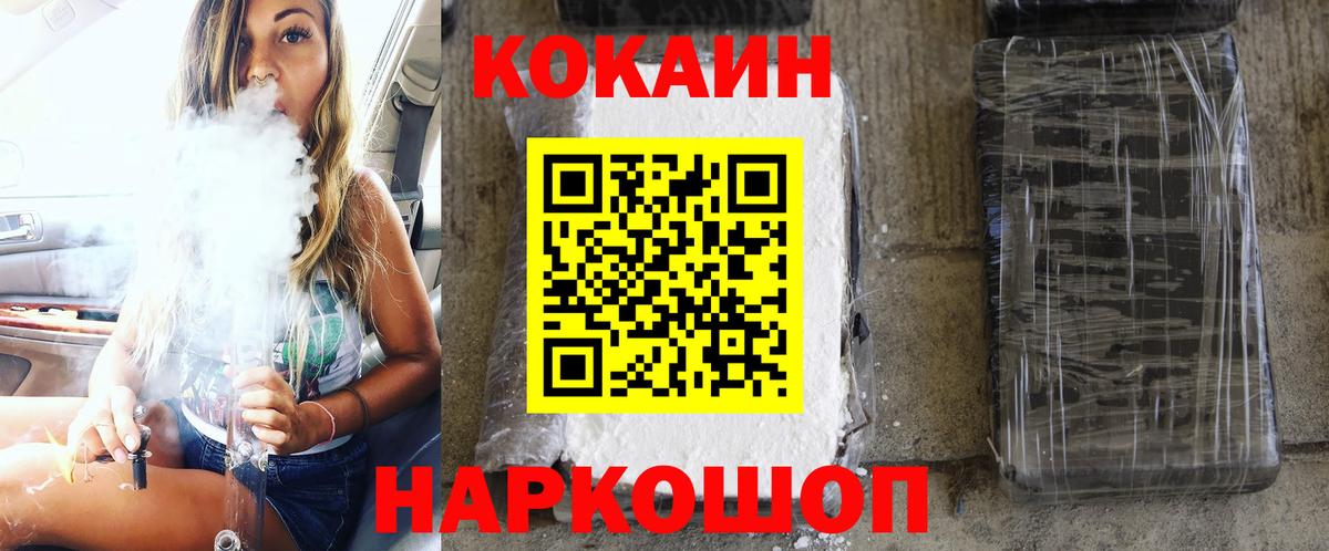 COCAIN 98%  Кокаин Колумбийский  Миллерово  Вход с VPN 