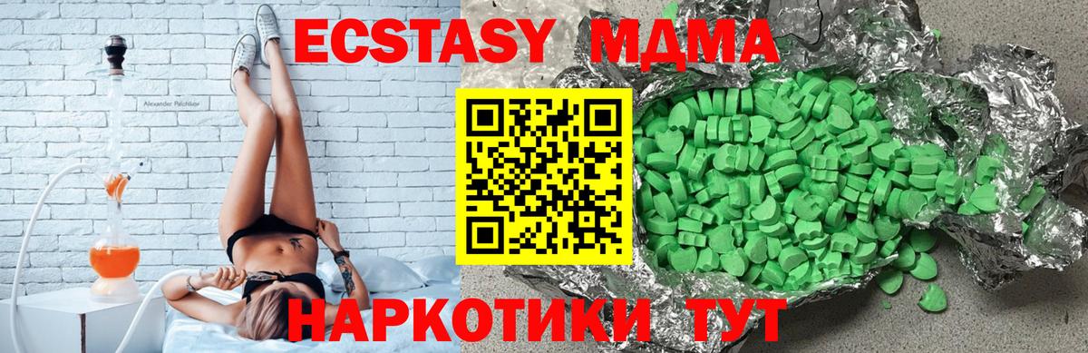 ЭКСТАЗИ 300 mg Миллерово