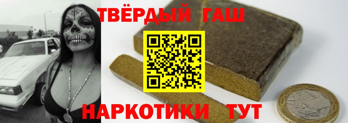 Миллерово  ГАШИШ  Вход с VPN  ГАШИШ 40% ТГК  ГАШ Premium 