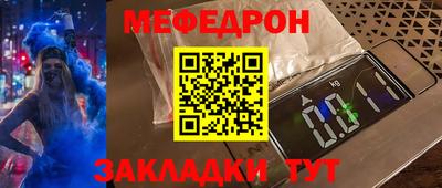 меф VHQ Ипатово