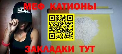меф VHQ Ипатово