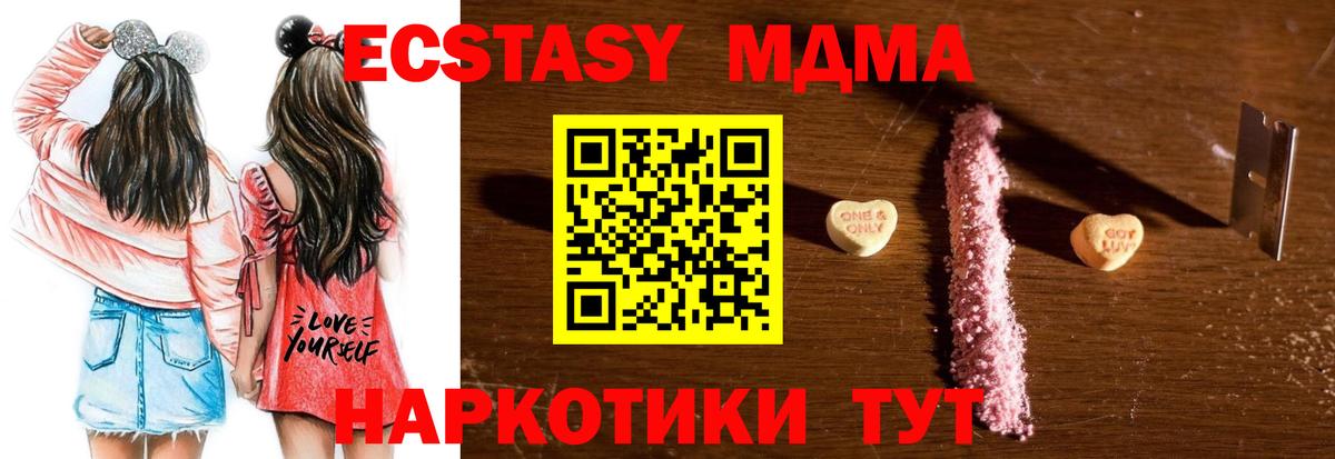 MDMA  Вход с VPN  Миллерово  МДМА VHQ 