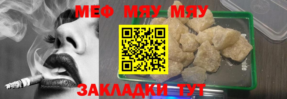 Меф кристаллы Миллерово