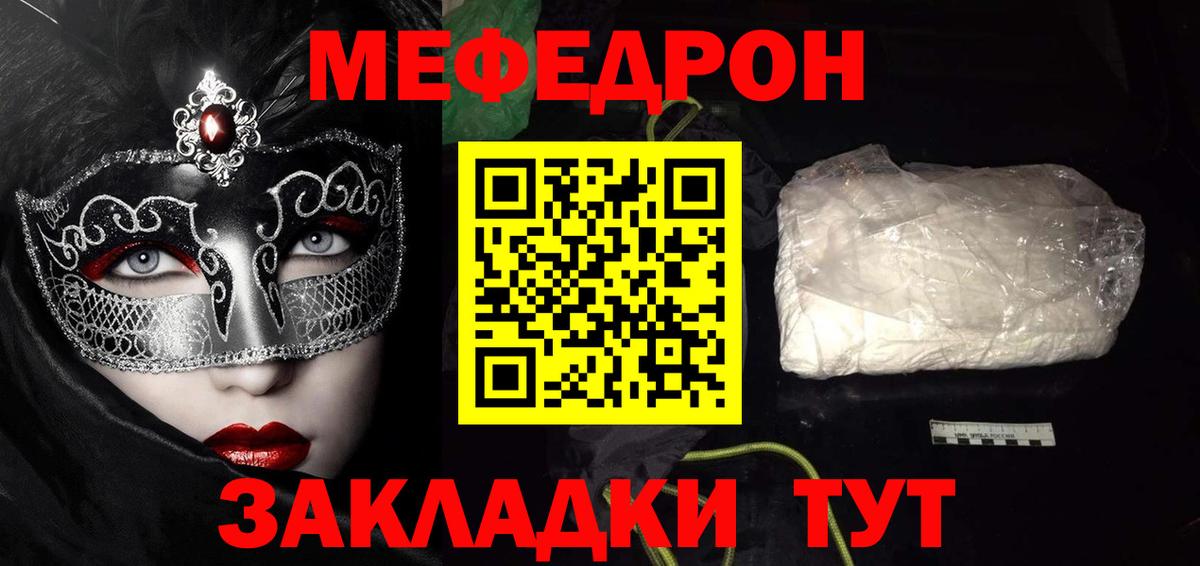 Миллерово  omg онион  Вход с VPN  МЯУ-МЯУ VHQ 