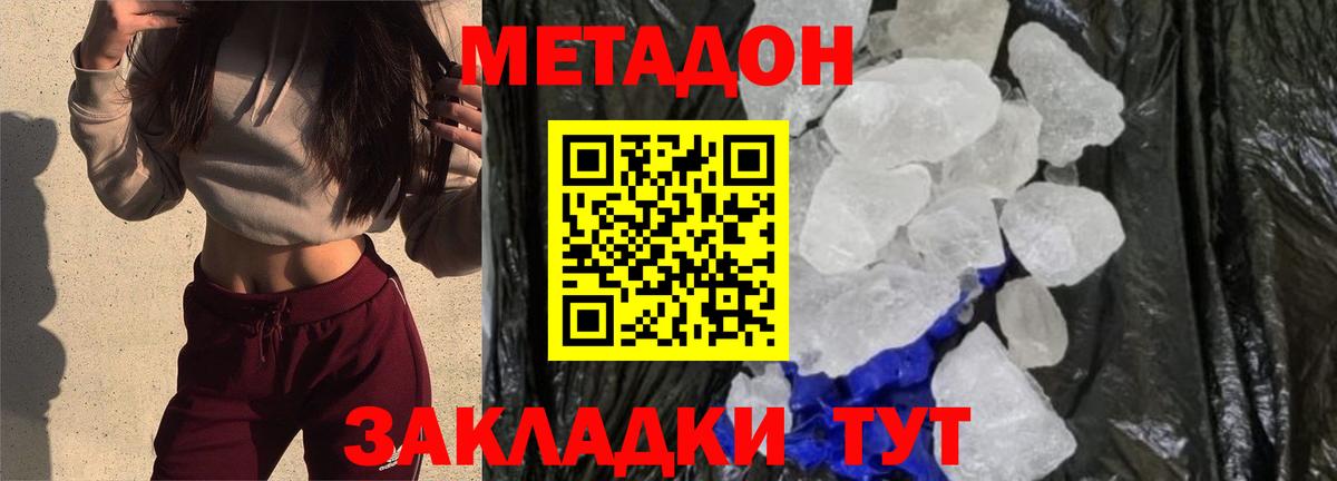 Метадон мёд  даркнет Telegram  Миллерово  kraken зеркало  Вход с VPN  МЕТАДОН белоснежный 