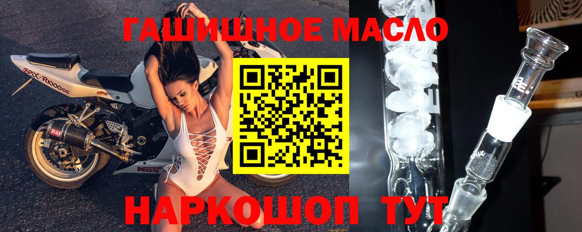 ТГК вейп с тгк  Вход с VPN  Миллерово 